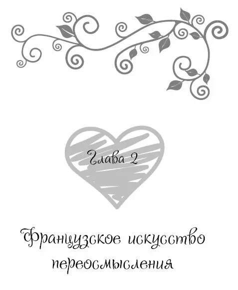 Сегодня вечером я встречаюсь со своей подругой Алоис на открытой террасе - фото 11