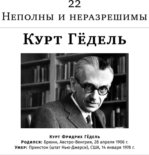 Стереотипный образ математика помимо того что все они пожилые мужчины - фото 73