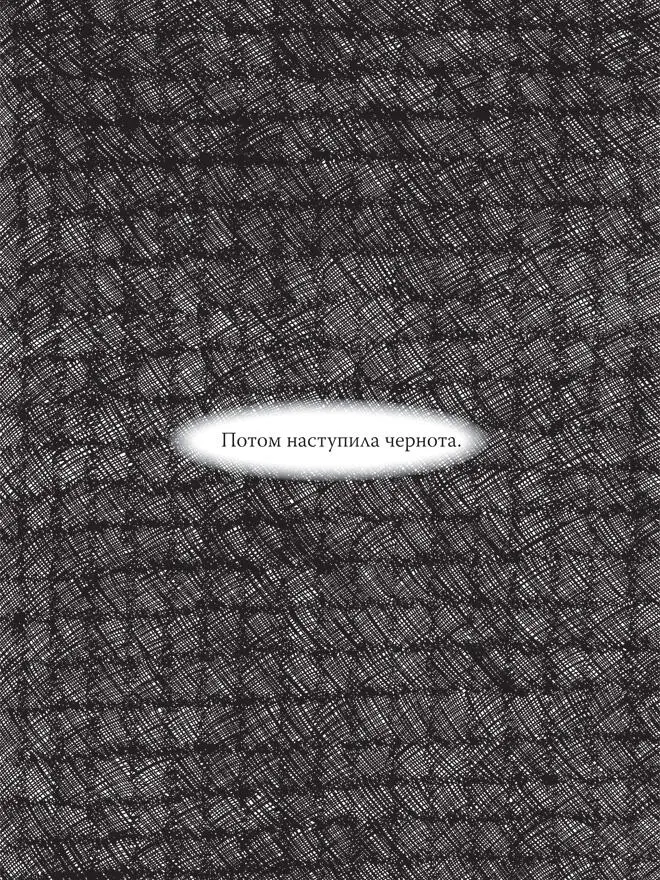 Голос Олли ты меня слышишь Тихий хриплый голос Олли Медленный - фото 46