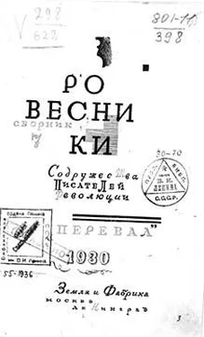 Борис Губер Ровесники: сборник содружества писателей революции «Перевал». Сборник № 7 обложка книги