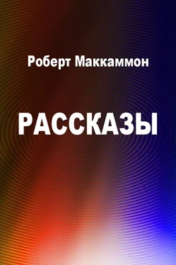 Роберт Маккаммон Рассказы [компиляция] обложка книги