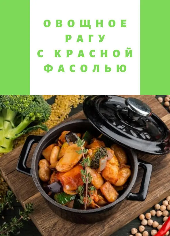 На 100 грамм 6902 Ккал БЖУ 277236941 Ингредиенты Баклажан 200 гр - фото 5