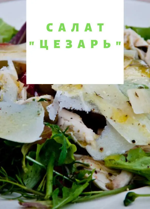 КБЖУ на 100 грамм 101361006427544 Ингредиенты Куриная грудка 100 - фото 10