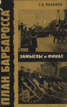 Герман Розанов План Барбаросса. Замыслы и финал обложка книги