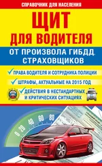 Андрей Барбакадзе - Щит для водителя от произвола ГИБДД, страховщиков