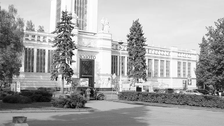 Павильон 59 Московская Рязанская и Тульская области 1939 1954 - фото 138