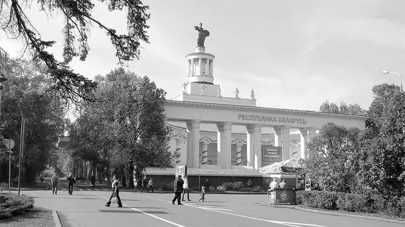Павильон 18 Белорусская ССР 1954 Электротехника 1963 Республика - фото 156