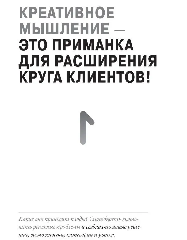 Креативность в искусстве традиционно рассматривается как альтруистическое - фото 16