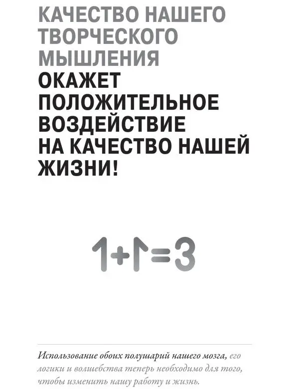 Часто мы предлагаем решения не соответствующие проблеме которая при этом - фото 17