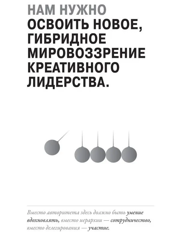 До сих пор в нашей образовательной системе очень многое зависит от способности - фото 21