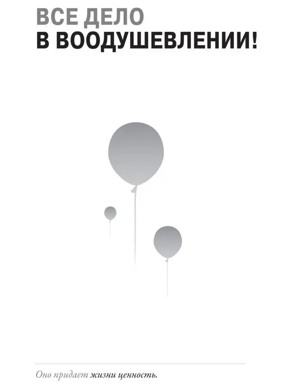 Так что будьте осторожны на сегодняшнем рынке труда здесь отсутствует баланс и - фото 35