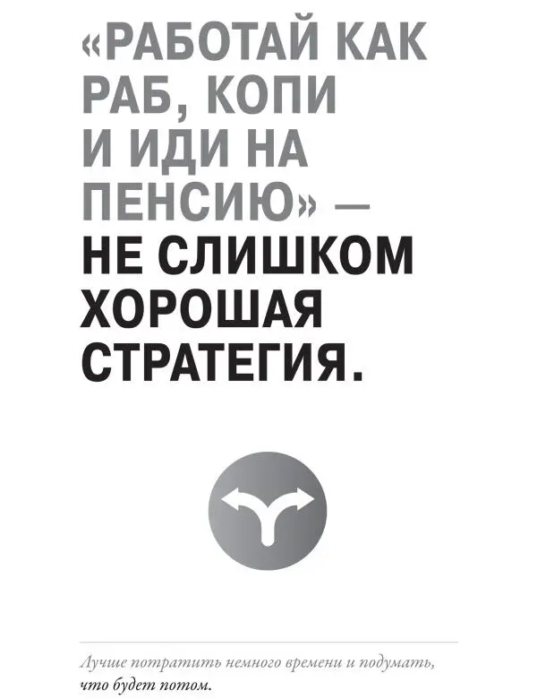 Я пришел к выводу что этот кризис больше похож на кризис управления чем на - фото 36
