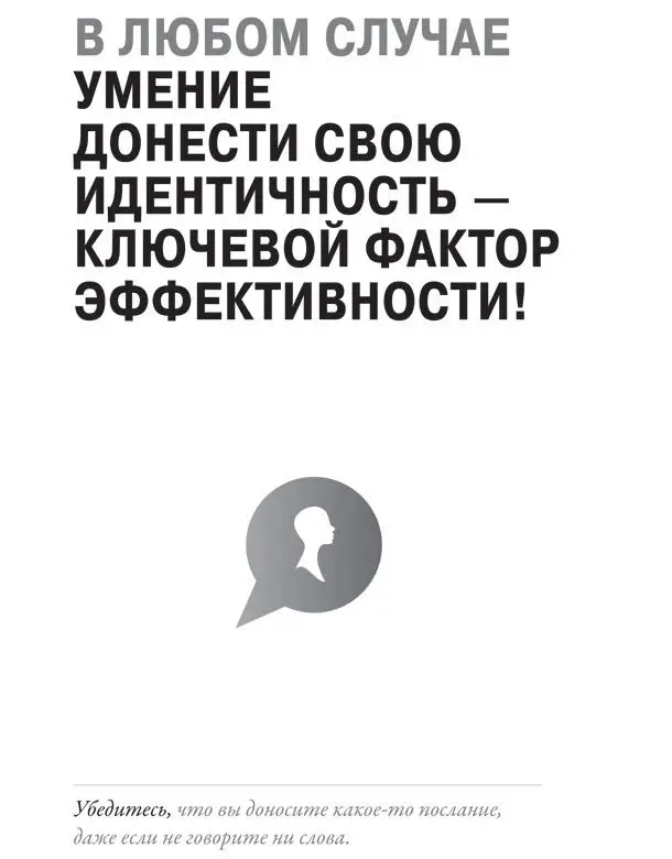 Расскажите хорошую историю свою Если бренд может убедить группу людей в - фото 49