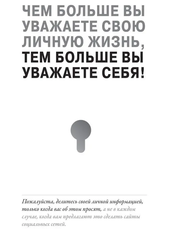 Задание 9 Приспосабливаем средства коммуникации под свои нужды Я считаю что - фото 52