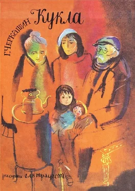 Геннадий Черкашин Кукла обложка книги