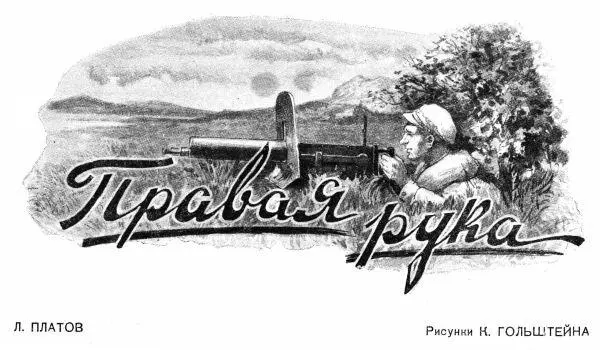 От редакции Перед боями у озера Хасан японских солдат для храбрости - фото 1