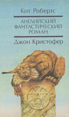 Джон Кристофер Английский фантастический роман обложка книги