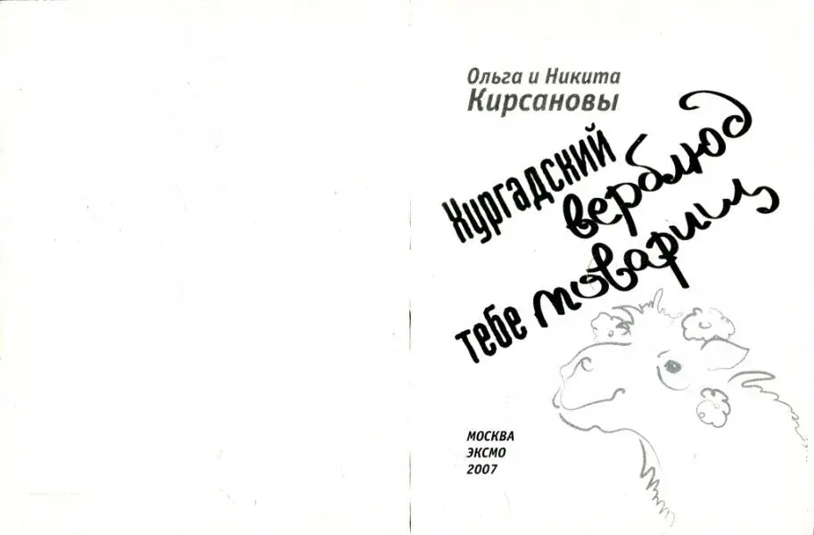 1 Ольга Свадьба Надо быть абсолютной идиоткой чтобы появиться на людях да - фото 2