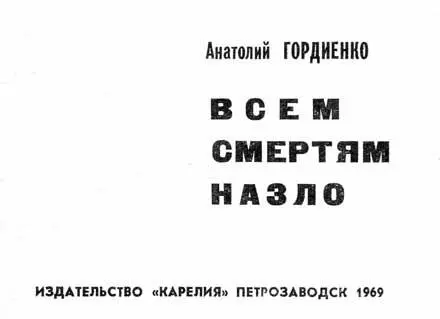 Наш Люблин не был освобождён с первого удара Немцы укрепившиеся в городе - фото 2