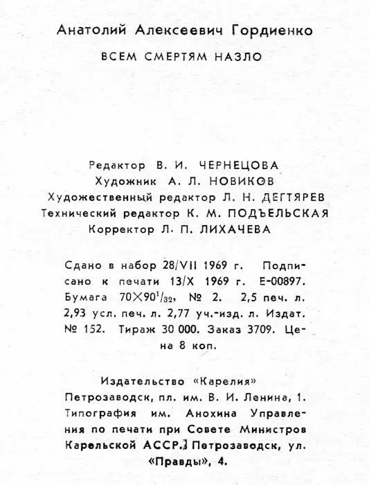 Примечания 1 Здравствуйте карел 2 Иди сюда парень карел 3 - фото 4