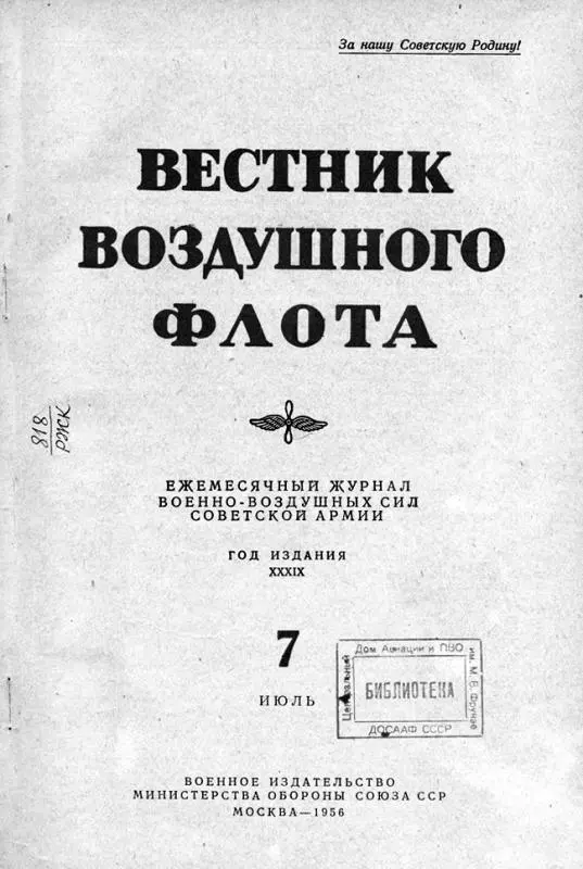 Основная работа с читателями проходила вечером поэтому график работы был - фото 22