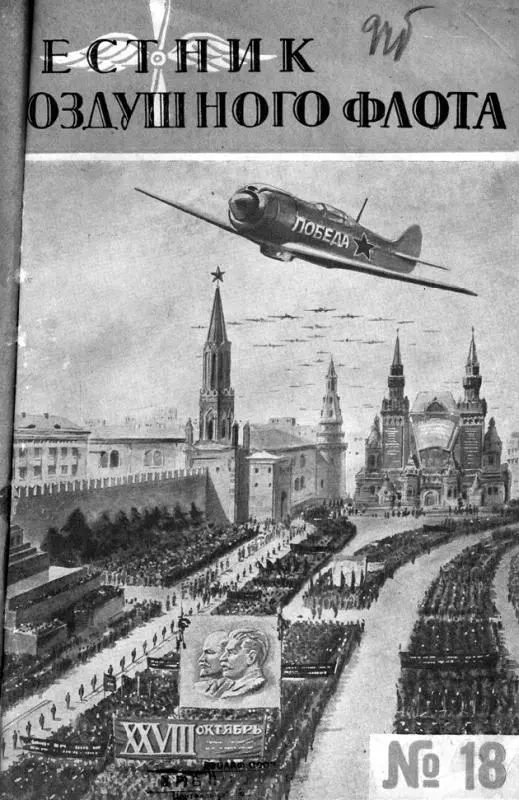 Основная работа с читателями проходила вечером поэтому график работы был - фото 23