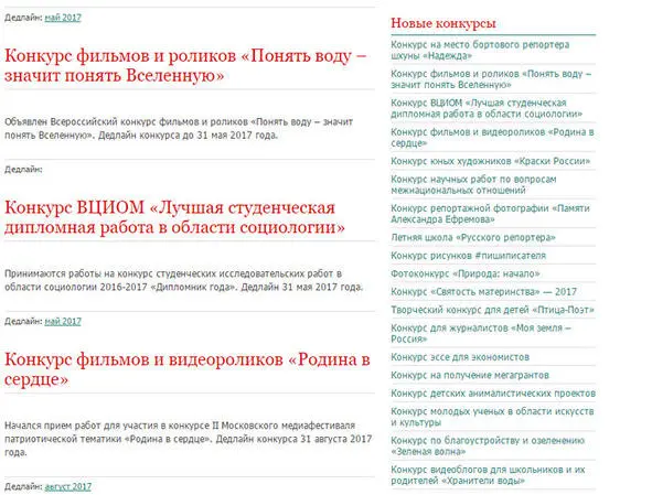 Существуют и другие сайты но объявления на них либо повторяются либо - фото 15