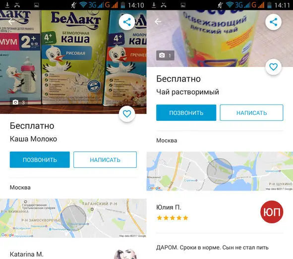 2 Добывать еду из природы Например очень хорошие растения крапива - фото 24