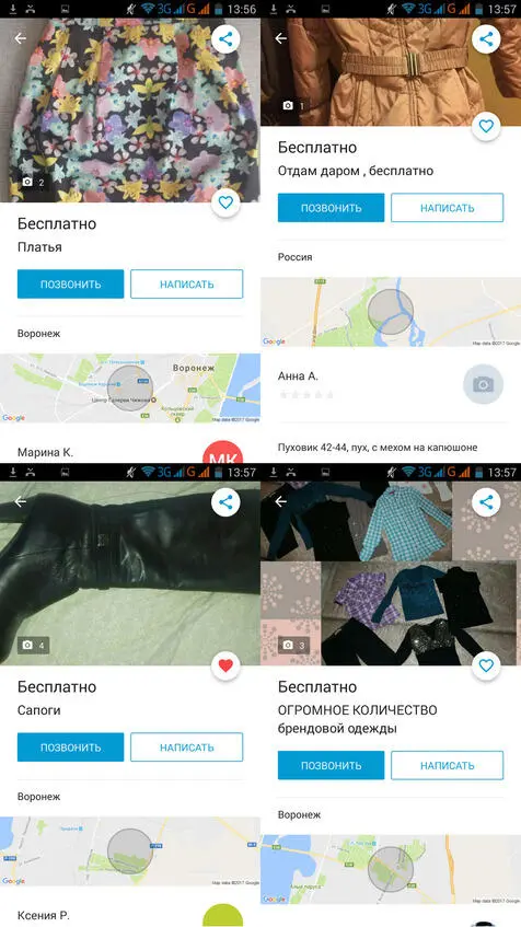 Многие завсегдатаи Юлы предлагают выгодный обмен за небольшой презент Но - фото 8