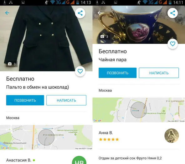 Многие завсегдатаи Юлы предлагают выгодный обмен за небольшой презент Но - фото 9
