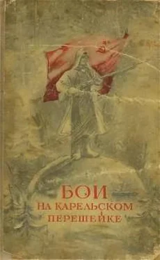 Александр Твардовский С Карельского перешейка (из фронтовой тетради) обложка книги