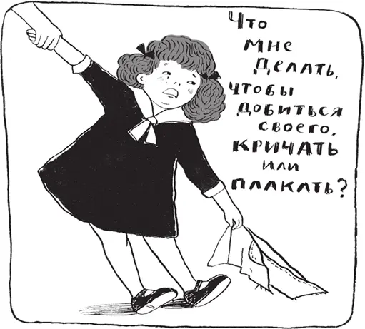 Теперь считают что ребенку нельзя давать кричать и плакать Теперь бы - фото 12