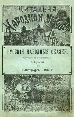Народные сказки Русские народные сказки