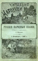 Народные сказки - Русские народные сказки
