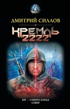 Дмитрий Силлов Кремль 2222: Юг. Северо-Запад. Север [сборник litres с оптимизированной обложкой] обложка книги