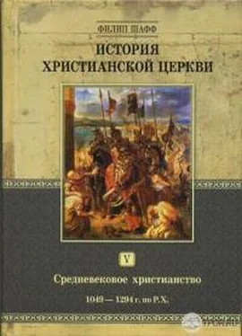 Филип Шафф История христианской церкви. Том 6. Средневековое христианство. От Бонифация VIII до протестантской Реформации 1294-1517 г. по Р. Х обложка книги