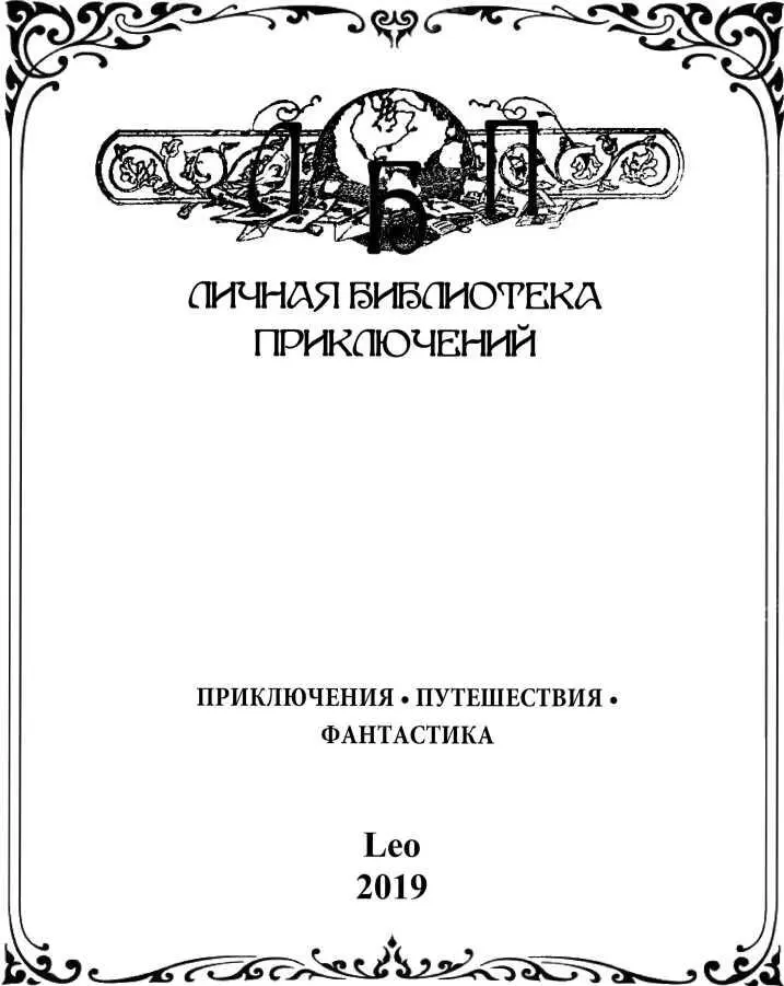 ОТКРЫТИЕ ГАМИЛЬТОНА ДЖОНСА I Замечательный опыт Большая физическ - фото 1