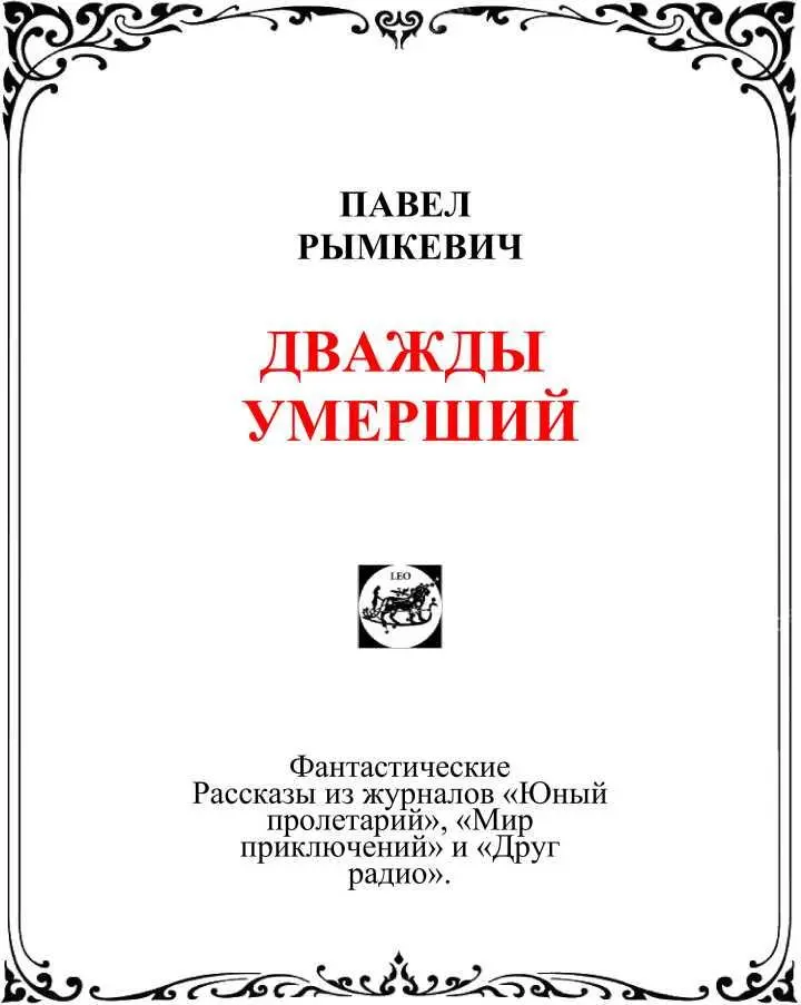 ОТКРЫТИЕ ГАМИЛЬТОНА ДЖОНСА I Замечательный опыт Большая физическая аудитория - фото 2