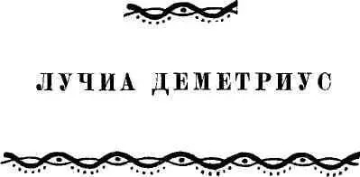 Новелла современной Румынии - фото 30