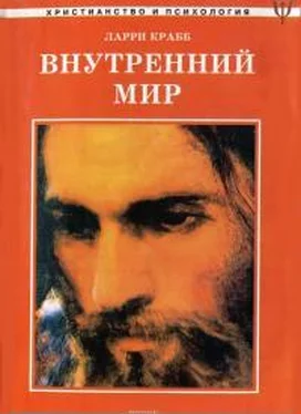 Ларри Крабб Внутренний мир обложка книги