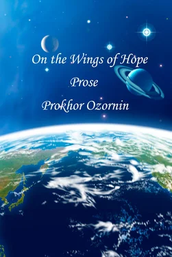 Прохор Озорнин On the Wings of Hope: Prose обложка книги