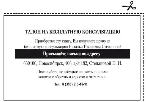 Заговоры сибирской целительницы Выпуск 48 - фото 55