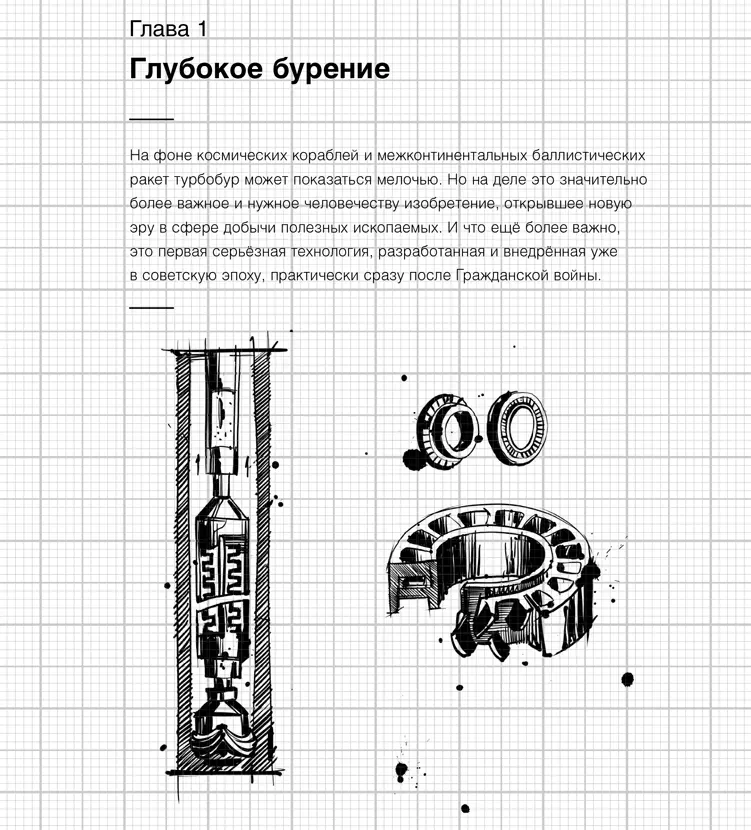 Нет конечно с 1917 по 1922 год учёные и инженеры те кто не бежал от новой - фото 2