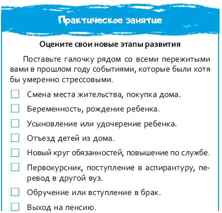 Несмотря на то что люди в своем большинстве приспосабливаются к новым этапам - фото 6