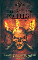 Стив Айлетт - Путешествие «Игуаны»