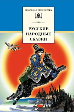 Array Сборник Русские народные сказки обложка книги