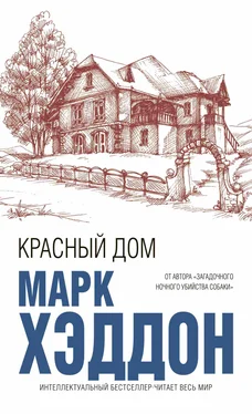 Марк Хэддон Красный дом обложка книги