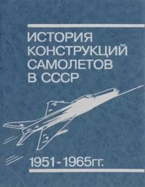 Е.В.Арсеньев История конструкций самолетов в СССР в 1951-1965 гг обложка книги