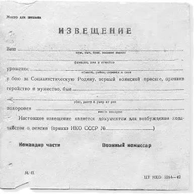 Товарищи офицеры как вы знаете ночью будет передислокация Прошу слушать - фото 17