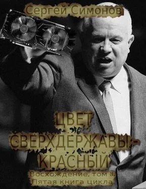 Сергей Симонов Восхождение. Том 3 обложка книги